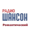 Логотип Радио Романтический Шансон