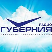 Самарское Губернское
